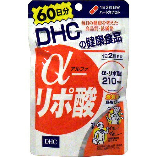 DHC α-リポ酸 60日分 120粒DHC ディーエイチシー アルファ リポ酸 60日120粒 サプリ サプリメント 健康食品