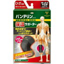 バンテリンコーワ保温サポーター ひざ専用 ゆったり大きめLLサイズ 1枚入興和(4)