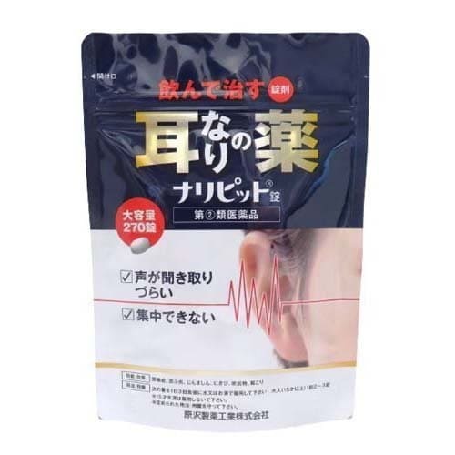 【第(2)類医薬品】ナリピット錠 270錠 指定第2類医薬品