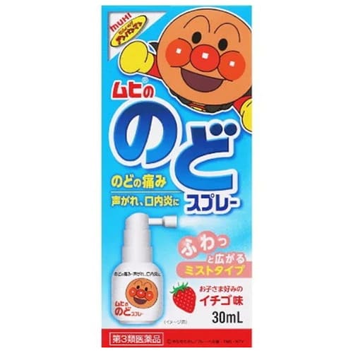 【第3類医薬品】ムヒの のどスプレー 30ml 第3類医薬品[海外出荷NG]