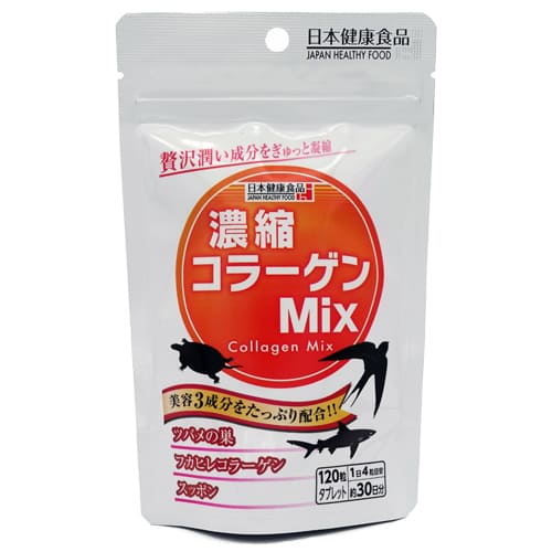 濃縮コラーゲンMix 300mg×120粒健康食品 コラーゲン すっぽん タブレット ツバメの巣 フカヒレ サプリメント サプリ 日本 日本健康食品[ネコポス対応商品] 1