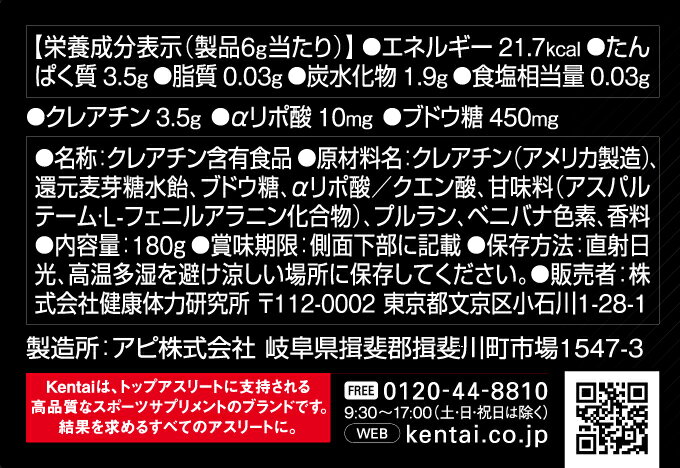 Kentai ケンタイ クレアチンALK パイ...の紹介画像2