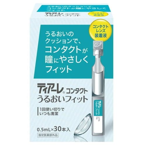 ティアーレ コンタクトうるおいフィット 0.5mL×30本入コンタクトレンズ 装着液 使い切り