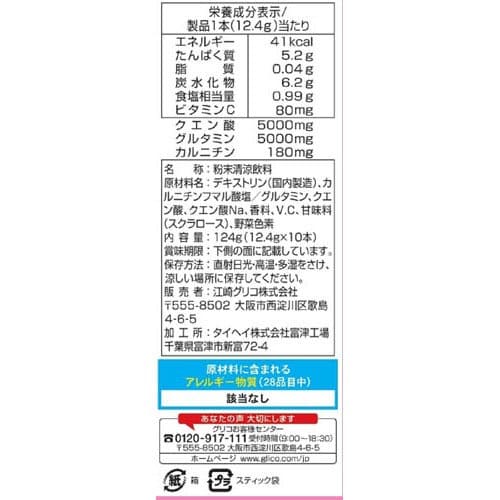 ライフの達人の江崎グリコ エキストラ ハイポトニックドリンク クエン酸 & グルタミングリコ エキストラ ドリンク 粉末 クエン酸 グルタミン｜アングル2