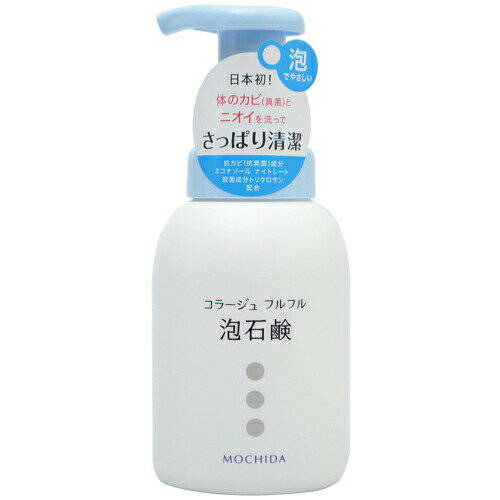 コラージュフルフル 泡石鹸 300mL 医薬部外品