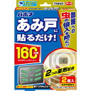 バポナ あみ戸に貼るだけ 160日用 2コ入