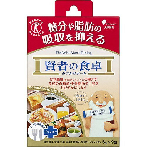 ポイント5倍★楽天お買い物マラソン賢者の食卓 ダブルサポート 6g×9包