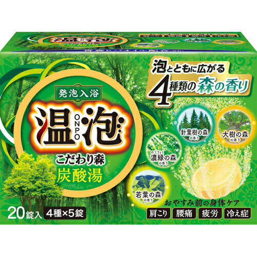 樂天商城 - 温泡 こだわり森炭酸湯 45g×20錠