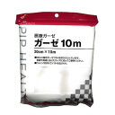 ポイント5倍★楽天お買い物マラソンピップ ガーゼ10m 1枚入