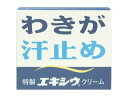 今ダケ!ポイント5倍★お買い物マラソン特製エキシウクリーム 30g