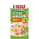 いなば ささみと緑黄色野菜 豚肉入り 60g×3袋いなば INABA チャオ 猫 総合栄養食 ウェットフード ウェット フード パウチ