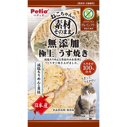 樂天商城 - ねこちゃんの素材そのまま 無添加極上うす焼き 減塩ちりめんと貝柱 3gペティオ 猫 おやつ 薄焼き いたや貝 貝柱 ちりめん