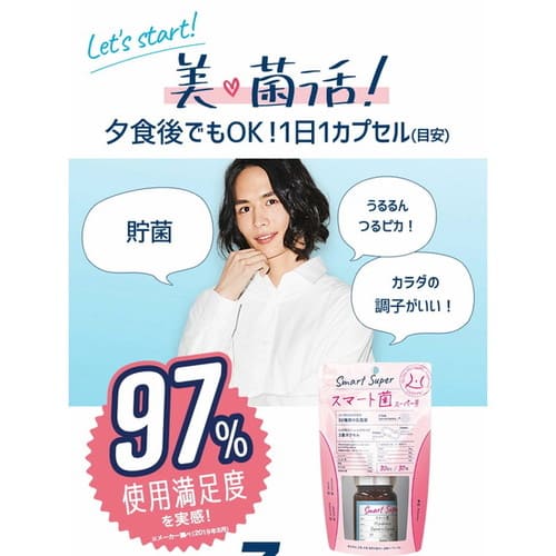 スベルティ スマート菌スーパー 30粒スマート菌 乳酸菌 サプリメント スベルティ ...