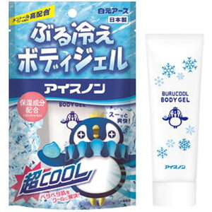 アイスノン ぶる冷えボディジェル 65g 白元 アース 白元アース アイスノン 冷涼 冷感 冷たい ジェル ボディジェル