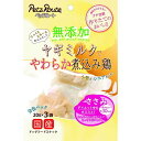 無添加煮込み鶏ささみ 20g×3袋入ペッツルート ペット 犬 ドッグ とりささみ 鶏ささみ 鶏ササミ ササミ レトルト