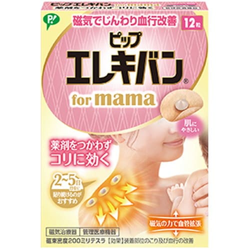 ピップ エレキバン for mama 磁束密度200ミリテスラ 12粒 [管理医療機器]