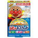 ムヒのキズパッド 10枚