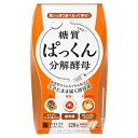 スベルティ ぱっくん分解酵母 120粒SVELTY ぱっくん ぱっくん分解 ぱっくん分解酵母 サプリメント 酵母 キトサン
