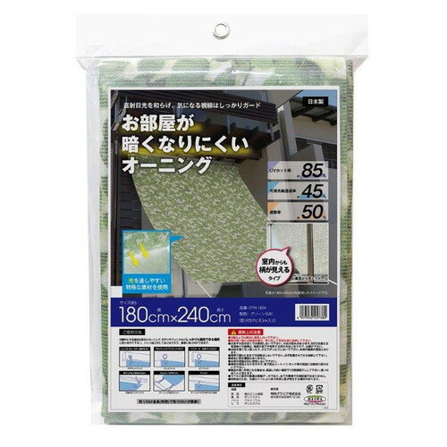 日除け名人 光が入るオーニング OTH-1824 木漏れ日180cm×240cm