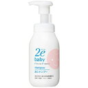 2e ドゥーエ ベビー 泡シャンプー 300ml