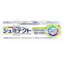 \ポイント5倍/楽天お買い物マラソン薬用 シュミテクト コンプリートワンEX プレミアム フレッシュシトラス 90g 医薬部外品歯みがき 歯磨き