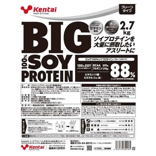 Kentai BIG100％ ソイプロテイン プレーンタイプ 2.7kgケンタイ 健康体力研究所 ソ...
