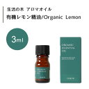 ̖ L@   Organic Lemon 3mLGbZVIC  ̖ Ki A} IC A}IC 