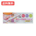 【第2類医薬品】ウー・マンチェックN 2回用 妊娠検査薬ウーマンチェック 送料無料 早期 早期タイプ