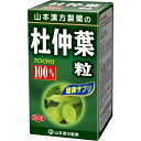 山本漢方製薬 杜仲葉粒100% 280粒ヤマモトカンポウ 健康食品