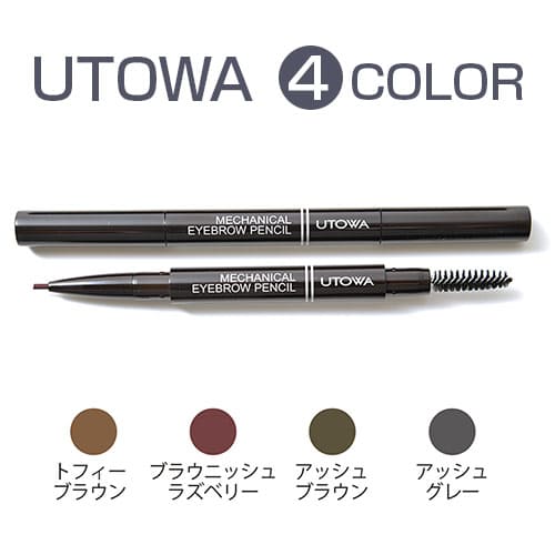 樂天商城 - UTOWA ウトワ メカニカル アイブロウペンシルアイブロウ アイブロウペンシル ライン グラデーション ぼかし
