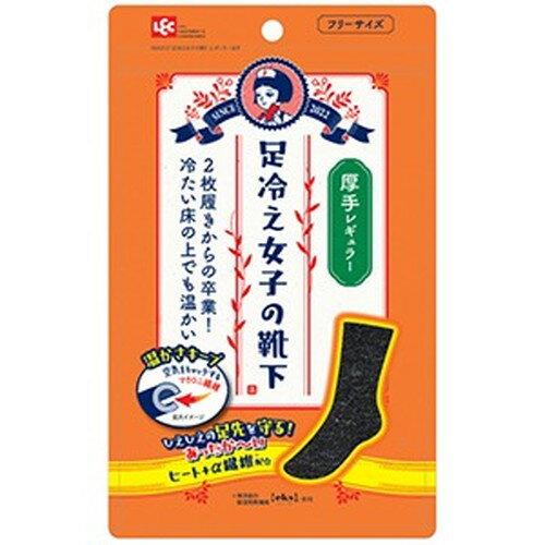 レック 足冷え女子 レギュラーソックス 厚手 1足LEC つま先 靴下 下着