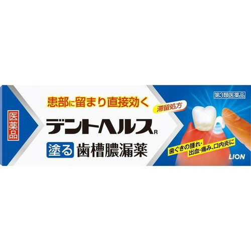 【第3類医薬品】ライオン LION デントヘルスR 40g[海外出荷NG]