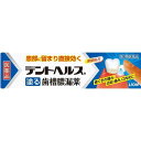 【第3類医薬品】ライオン LION デントヘルスR 20g(4)
