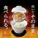 今ダケ!ポイント5倍★お買い物マラソンサンコー 炊き立て丼炊き立て丼 2段式どんぶり型超高速炊飯器 電気炊飯器 おひとりさま 弁当箱炊飯器 炊立て丼 ランチボッ...