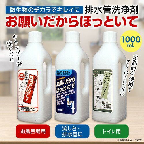 協栄販売 お願いだからほっといて お風呂場用 ...の紹介画像2