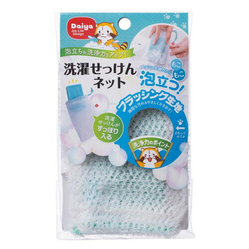 Rakuten - ダイヤ 洗濯せっけんネット石鹸ねっと