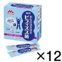 森永乳業クリニコ おなか活き活きビフィズス菌 1.5g×30本×12箱4つの成分で腸内環境のバランスを整える。さっと溶けて飲みやすいシンバイオティクス食品