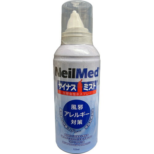 サイナスミスト 125mL生理食塩水ミスト 鼻うがい