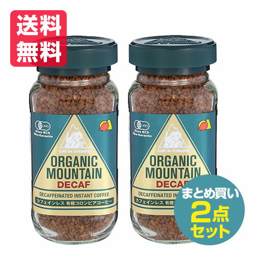 2点セット まとめ買い ダーボン オーガニックマウンテン カフェインレス 有機インスタントコーヒー 100..