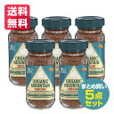 5点セット まとめ買い ダーボン オーガニックマウンテン カフェインレス 有機インスタントコーヒー 100g送料無料 カフェインレス 有機インスタントコーヒー 有機JAS コロンビア産 有機コーヒー オーガニック