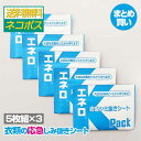 今ダケ!ポイント5倍★お買い物マラソンまとめ買い カミナガ販売 エネロ Kパック 5個セット×3パック応急シミ抜きシート 業務用 クリーニング しみ抜き シミ抜...