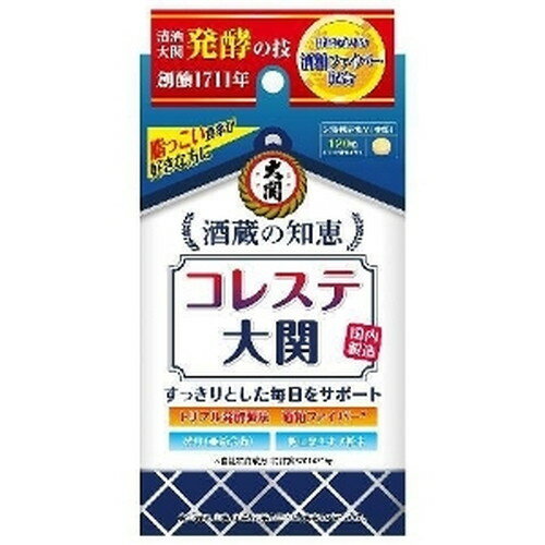 今ダケ!ポイント5倍★お買い物マラソン酒蔵の知恵コレステ大関 120粒入サプリメント 今ダケ!ポイント5倍★お買い物マラソン酒蔵の知恵コレステ大関 120粒入サプリメント