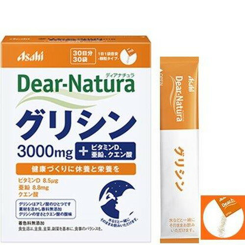 今ダケ!ポイント5倍★お買い物マラソンディアナチュラ(Dear-Natura) グリシン 30袋入サプリメント 今ダケ!ポイント5倍★お買い物マラソンディアナチュラ(Dear-Natura) グリシン 30袋入サプリメント