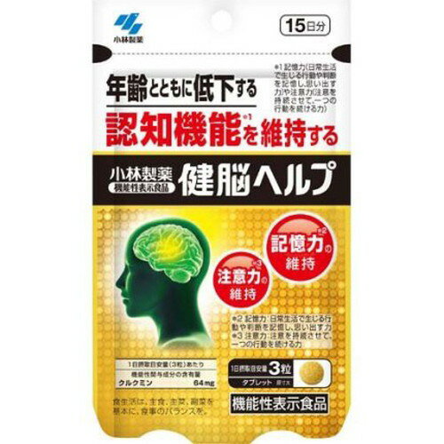 Rakuten - 小林製薬 健脳ヘルプ 45粒サプリメント
