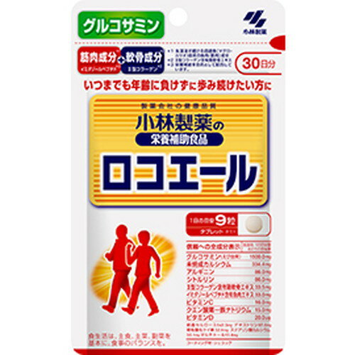 小林製薬 ロコエール 270粒サプリメント