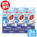 今ダケ!ポイント5倍★お買い物マラソン【第3類医薬品】まとめ買い 3本セット 浅田飴 AZのどスプレーS 30mL 第3類医薬品のどスプレー 喉スプレー 口内炎...