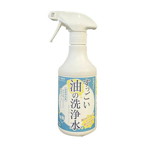 すっごい油の洗浄水 400mLガナ・ジャパン すごい 油 洗浄 水 食器用洗剤 油汚れ す...