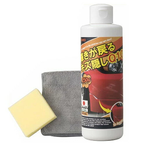 樂天商城 - 業務用 輝きが戻る キズ隠しQ10傷隠しQ10 キズ隠し q10 車 キズ クリーム