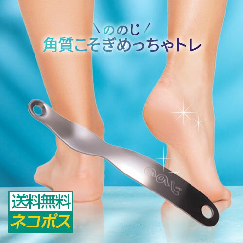 ののじ　角質こそぎめっちゃトレ日本製 かかとケアグッズ
