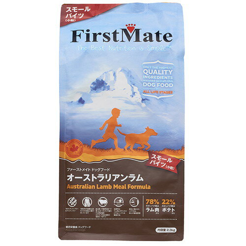 Rakuten - ボンビアルコン FirstMate ファーストメイト FM ドッグ オーストラリアンラム スモールバイツ 2.3kg